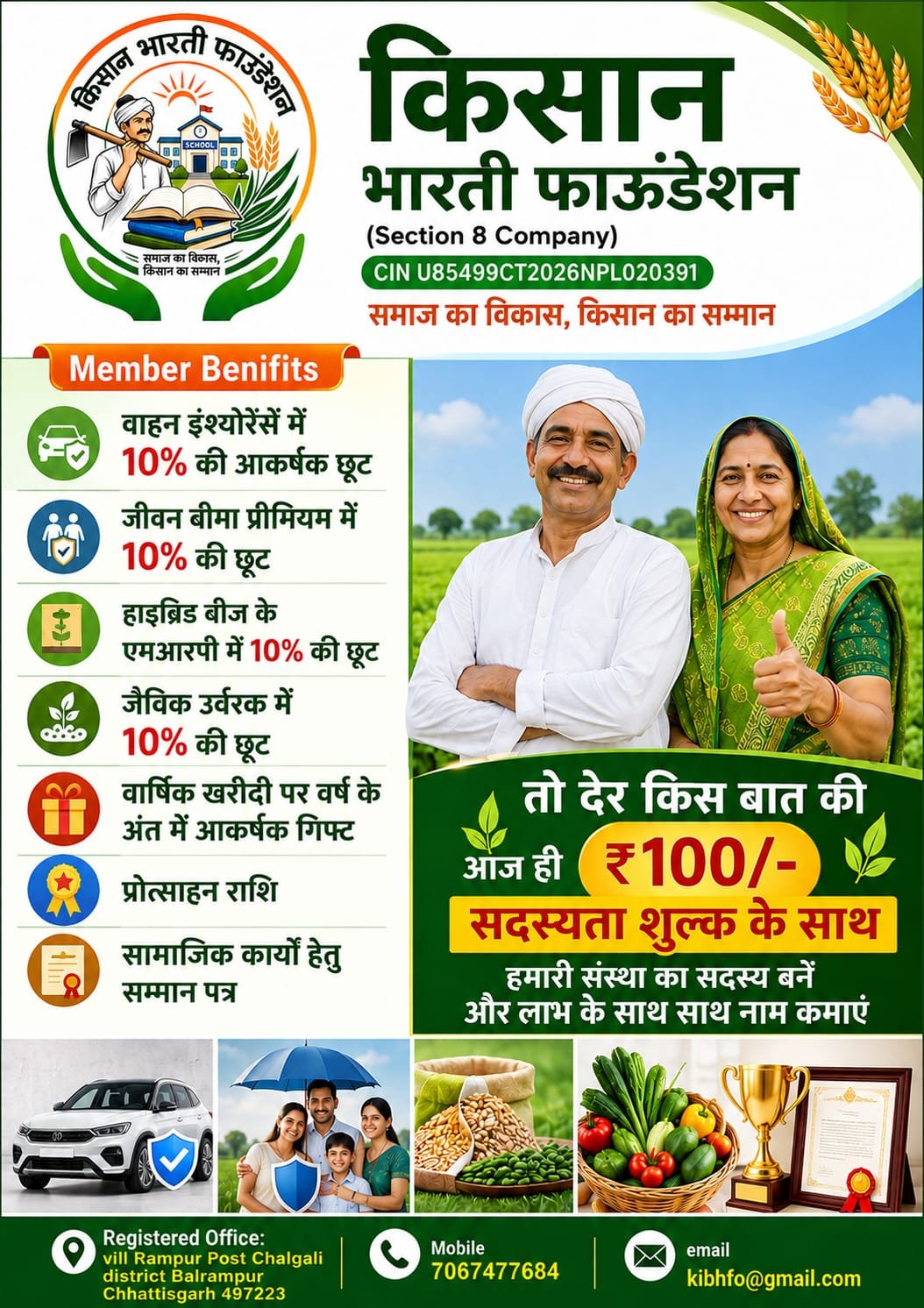 Kisan Bharti Foundation Activity 8